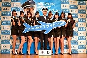 美脚CAに囲まれて気分上々の柳沢慎吾が大ヒット祈願!「フライト」