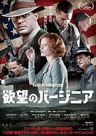 「欲望のバージニア」ポスター「欲望のバージニア」