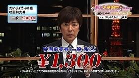 本物の番組さながら、高田社長が「だいじょうぶ3組」を紹介「だいじょうぶ3組」