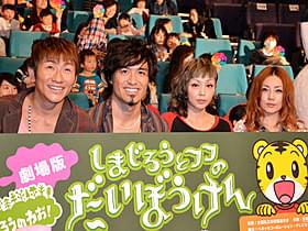 「しまじろう」映画のテーマ音楽を担当するキマグレンとPUFFY「劇場版しまじろうのわお! しまじろうと フフの だいぼうけん すくえ!七色の花」