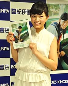 高校を卒業したばかりの川口春奈「桜蘭高校ホスト部」