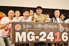 香川・丸亀が舞台の地域発信映画「MG-2416」