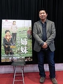 新作「三姉妹 雲南の子」について語ったワン・ビン監督「三姉妹 雲南の子」