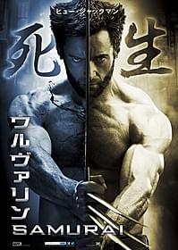 ヒュー・ジャックマンが監修に参加したポスターが完成!「ウルヴァリン:SAMURAI」