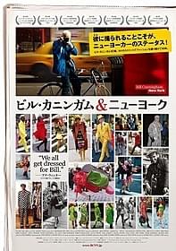 「ビル・カニンガム&ニューヨーク」ポスター画像「ビル・カニンガム&ニューヨーク」
