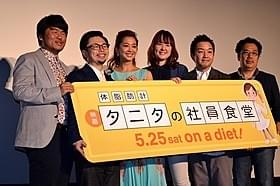 大ヒットレシピ本を映画化!「体脂肪計タニタの社員食堂」