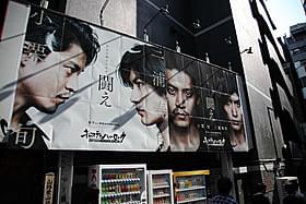 小栗&三浦のスペシャルビジュアルが渋谷をジャック!「キャプテンハーロック」