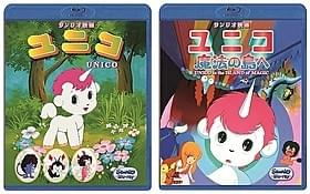 手塚治虫原作のアニメ「ユニコ」「ユニコ」