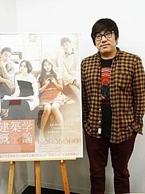 「建築学概論」のイ・ヨンジュ監督「建築学概論」