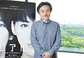 新作を語った黒沢清監督「贖罪」