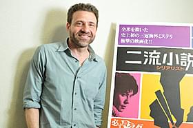 黒澤明作品のほか、成瀬巳喜男、溝口健二作品のファンという デビッド・ゴードン氏「二流小説家 シリアリスト」