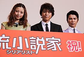 「二流小説家 シリアリスト」初日挨拶に登壇した (左から)片瀬那奈、上川隆也、武田真治「二流小説家 シリアリスト」