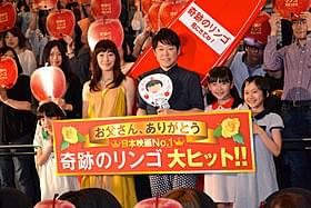 観客動員31万人を記録している「奇跡のリンゴ」「奇跡のリンゴ」