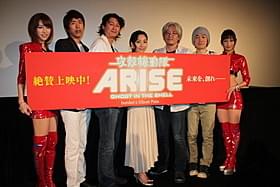 「攻殻機動隊ARISE border:2 Ghost Whispers」は11月30日に公開「攻殻機動隊ARISE border:2 Ghost Whispers」