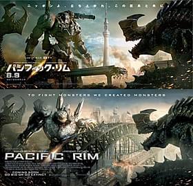 日本版(上)とUS版(下)。US版の背景は豪州のシドニー「パシフィック・リム」