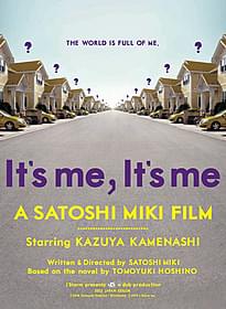 「俺俺」の海外版ポスター「俺俺」