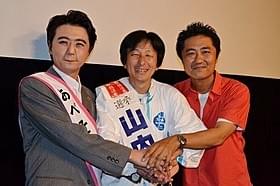 (左から)「ザ・ニュースペーパー」福本ヒデ、山内和彦氏、想田和弘監督「選挙」