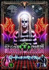 「ロード・オブ・セイラム」ポスター「ロード・オブ・セイラム」