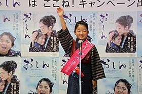 「全国へ奉公さ行くことを誓います!」と宣誓した 濱田ここねちゃん「おしん」