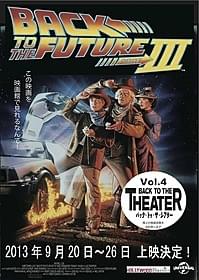 「バック・トゥ・ザ・フューチャーPART3」ポスター「バック・トゥ・ザ・フューチャー」