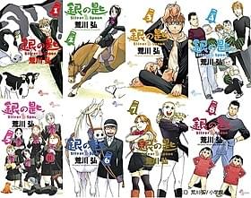 人気漫画「銀の匙」がアニメ化に続き実写映画化「銀の匙 Silver Spoon」