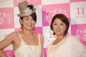 中島知子と美奈子「ハダカの美奈子」
