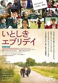 「いとしきエブリデイ」チラシビジュアル「ひかりのまち」
