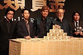 旧日本軍の秘密資金“M資金”が題材「人類資金」