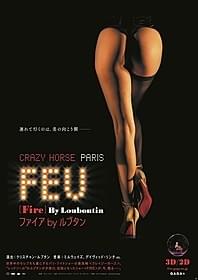 「ファイアbyルブタン」ポスター「ファイアbyルブタン」