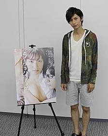 草食系男子の会社員を演じた真山明大「うそつきパラドクス」