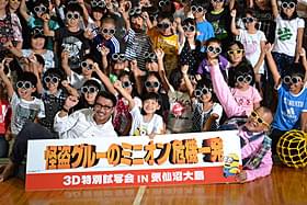 気仙沼大島を訪れた笑福亭鶴瓶、 芦田愛菜ちゃん、中井貴一「怪盗グルーのミニオン危機一発」