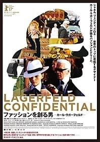 ラガーフェルドのシルエットが印象的なポスター「ファッションを創る男 カール・ラガーフェルド」
