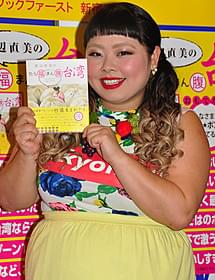 サイン会に出席した渡辺直美
