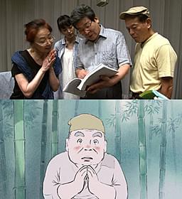 「かぐや姫の物語」の収録に臨む地井武男さん、高畑勲監督ら「かぐや姫の物語」