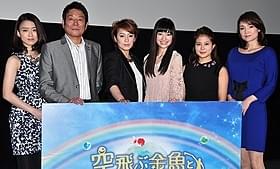 2人の「あまちゃん」出演者のトークで大盛り上がり「空飛ぶ金魚と世界のひみつ」