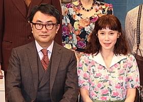 会見に出席した三谷幸喜と中谷美紀「おかしな二人」