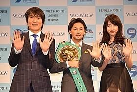 (左より)千原ジュニア、WBC世界バンタム級王者・山中慎介選手、 平井理央
