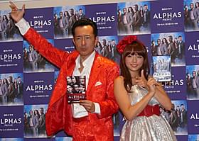 ノリノリで作品PRに務めた原俊作と篠崎愛「アベンジャーズ」