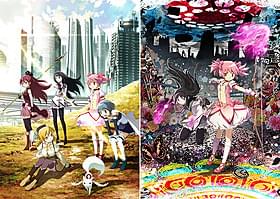 リバイバル上映&地上波放送の決まった 「まどか☆マギカ」前後編「劇場版 魔法少女まどか☆マギカ 新編 叛逆の物語」