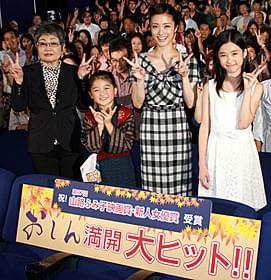 全国253スクリーンで封切られた「おしん」、 上戸彩、濱田ここね、泉ピン子らが舞台挨拶「おしん」