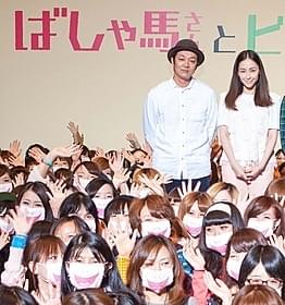 ビッグマウスで新作をPRした吉田恵輔監督&麻生久美子「ばしゃ馬さんとビッグマウス」