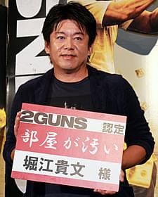 イベントに出席した堀江貴文氏「2ガンズ」
