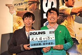“見た目が汚い”認定に困惑の表情を見せたアンガールズ「2ガンズ」