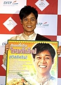タイ・セレクト広報大使に就任した名倉潤