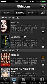 映画.comアプリが100万ダウンロード突破!