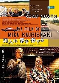 「旅人は夢を奏でる」ポスター画像「旅人は夢を奏でる」