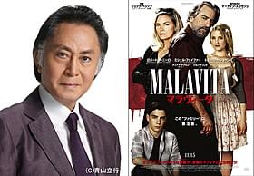 「いいものはいいし、楽しいものは 楽しい」と北大路がCMに参戦!「マラヴィータ」