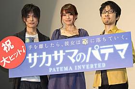 全国16スクリーンで公開された「サカサマのパテマ」「サカサマのパテマ」