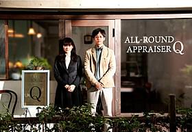 「万能鑑定士Q モナ・リザの瞳」に 主演する綾瀬はるかと松坂桃李「モナリザ」