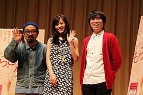 前田敦子と山下敦弘監督(左)、脚本の向井康介「もらとりあむタマ子」